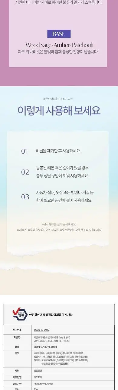 [부산한정판매]라운드어라운드 센티드 샤쉐 15g [해운대,광안리] 상세페이지 8